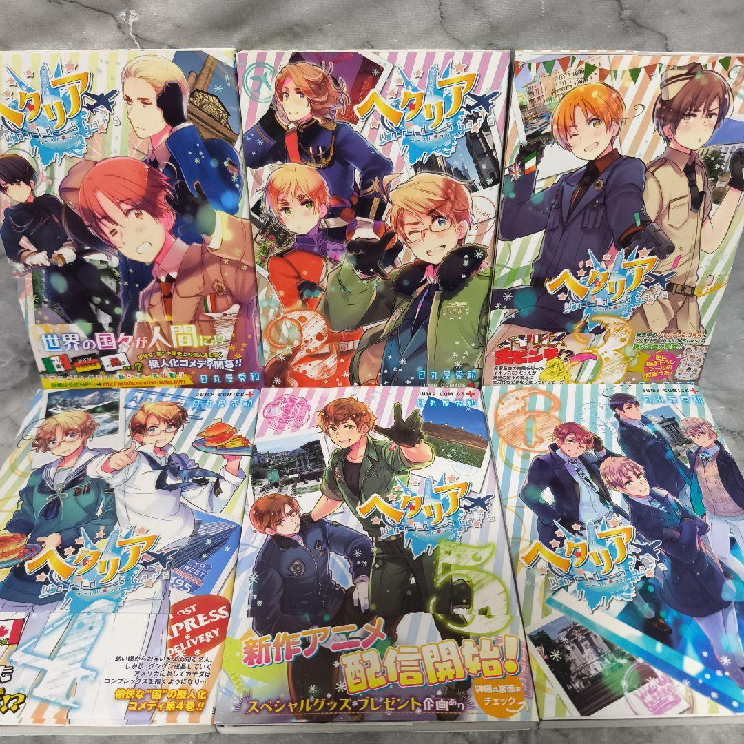 ヘタリアシリーズ 37冊セット☆日丸屋秀和 幻冬舎コミックス ジャンプ