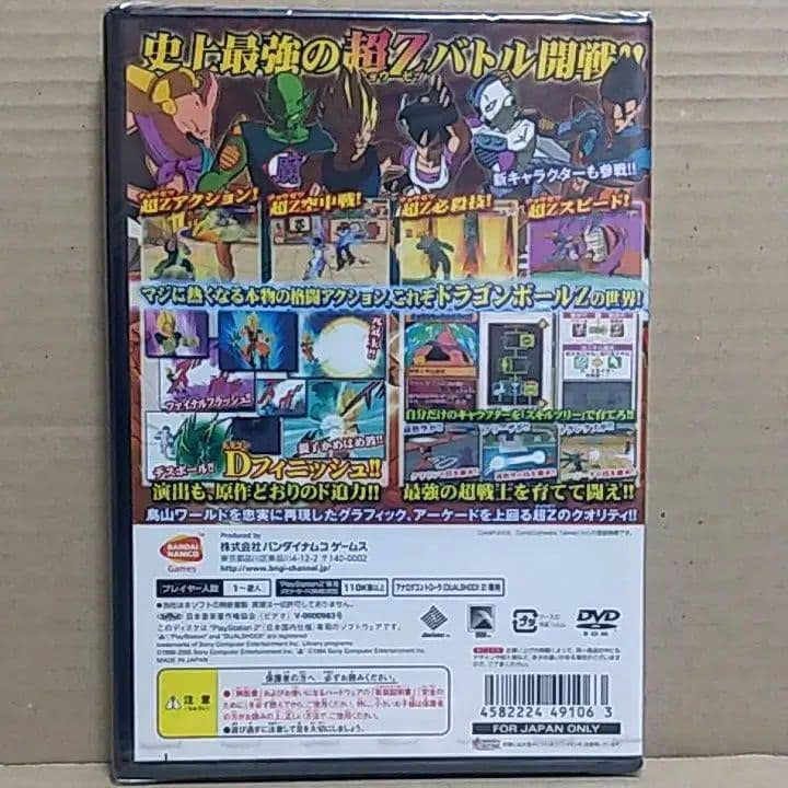 未開封 PS2】超 ドラゴンボールZ 特典ICカード付き - メルカリ