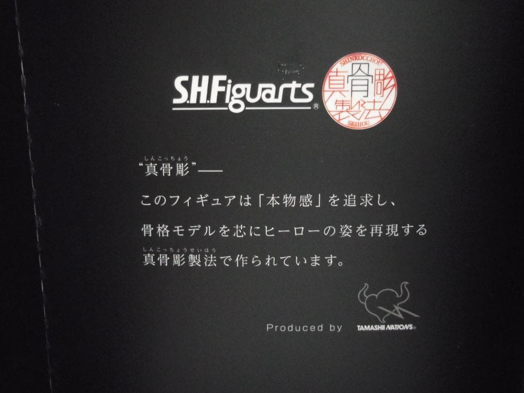 【開封品】S.H.Figuarts ウルトラマンティガ　マルチタイプ 初回特典付