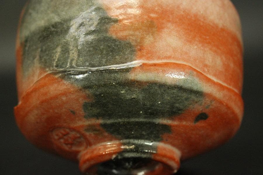 茶道具 赤楽 太郎冠者茶碗 祥悦造 箱入 美品(メ979) - メルカリ