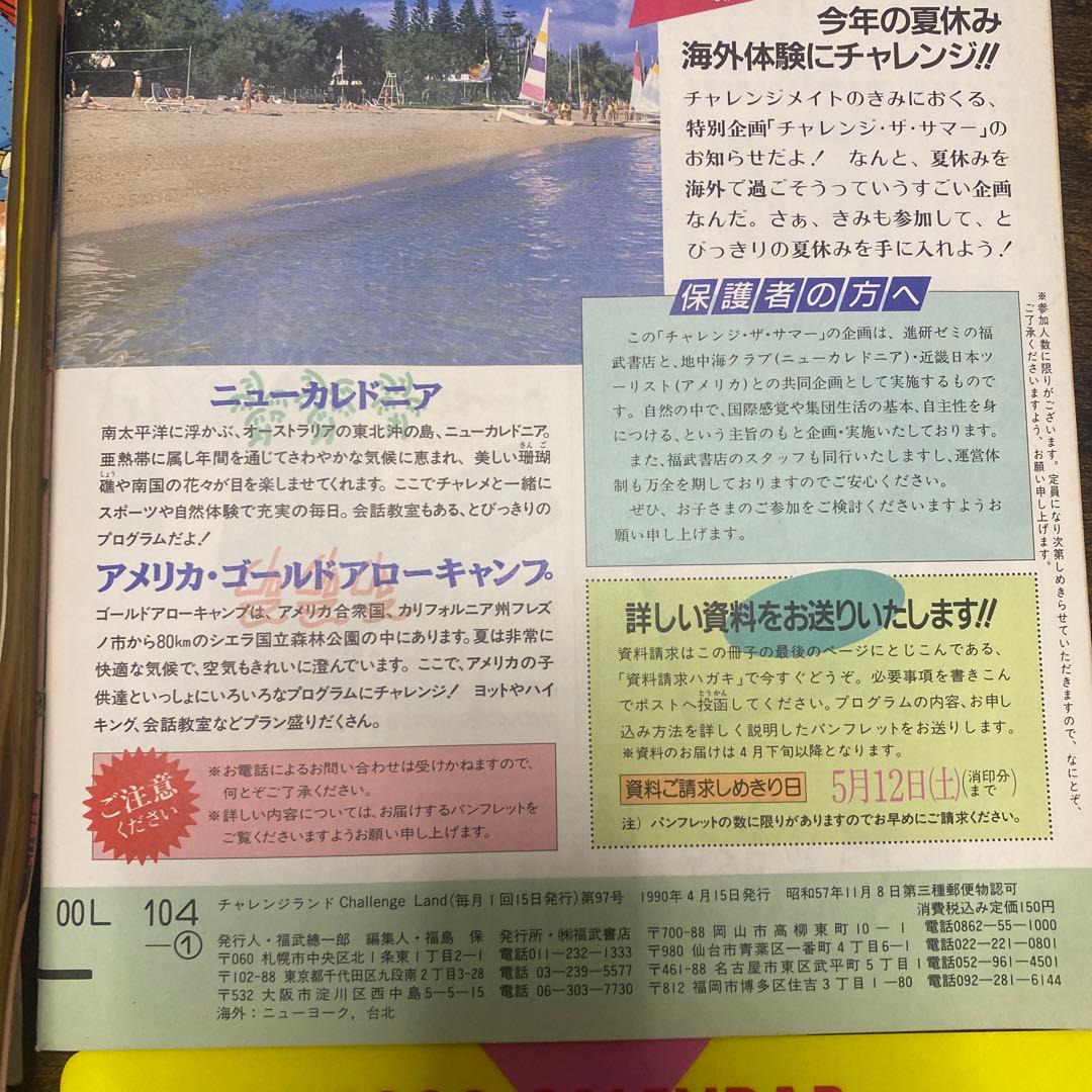 希少 昭和〜平成初期 レトロ雑誌、雑誌付録 小学四年生 - メルカリ
