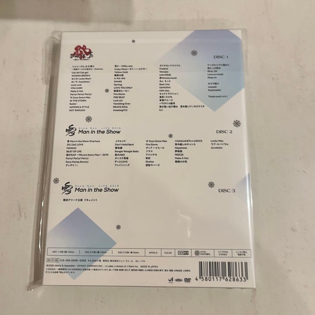 素顔4 SnowMan盤 新品未開封 正規品 - メルカリ