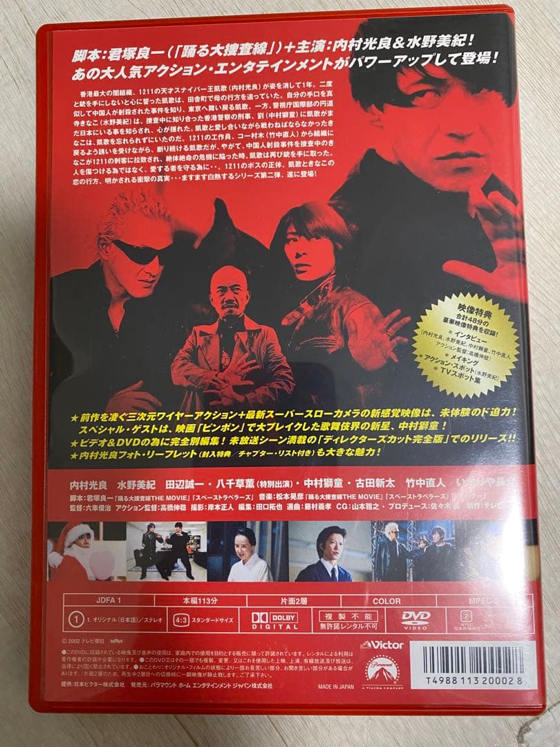 恋人はスナイパー EPISODE2 ディレクターズカット完全版 Long Ve…