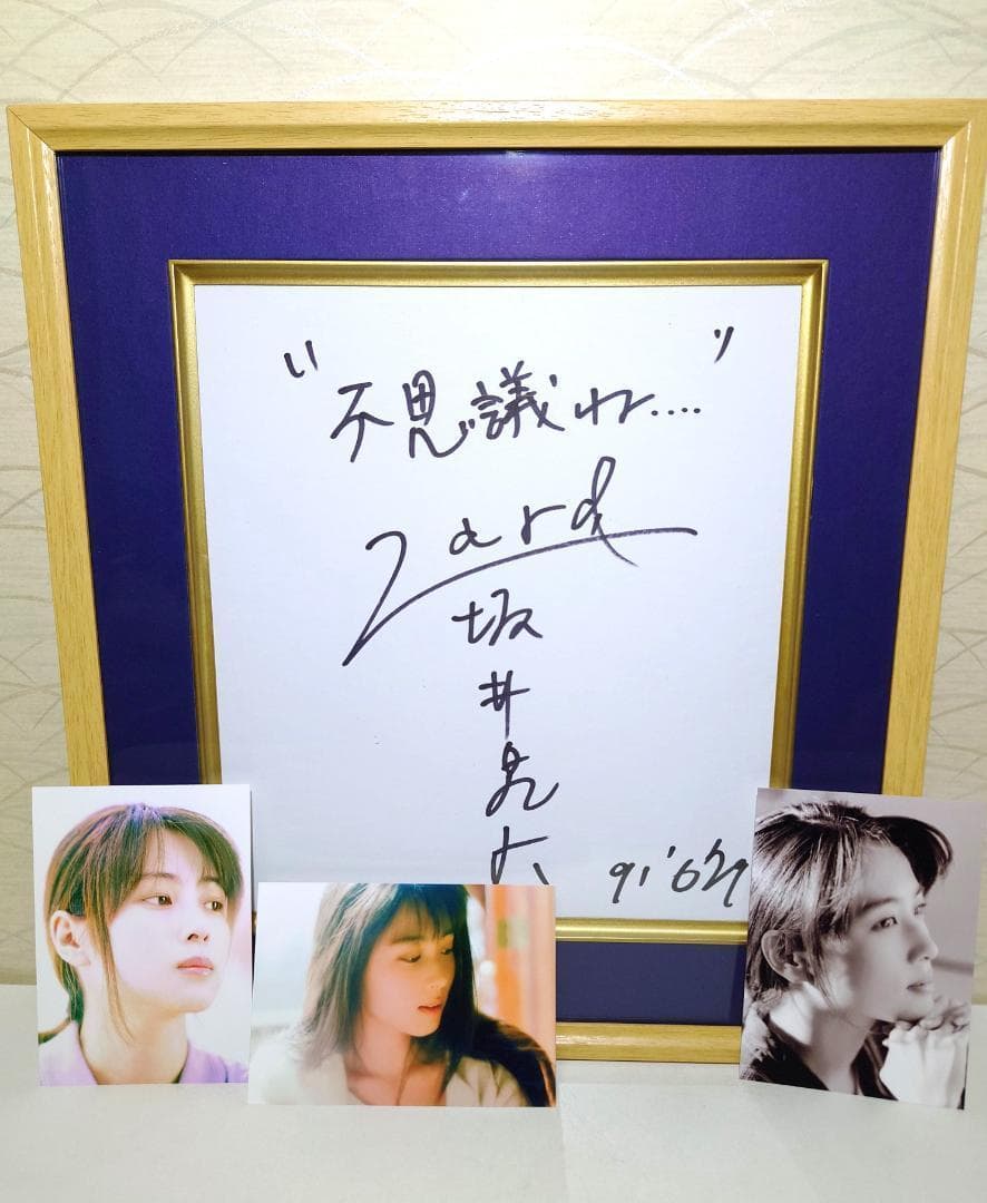 美品 色紙直筆サイン入り ZARD 坂井泉水 額付き 写真3枚セット - メルカリ