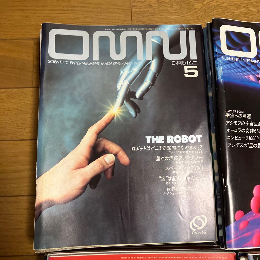 日本版オムニ OMNI 63冊1983年5月号No.13〜88年7月号No.75 - メルカリ