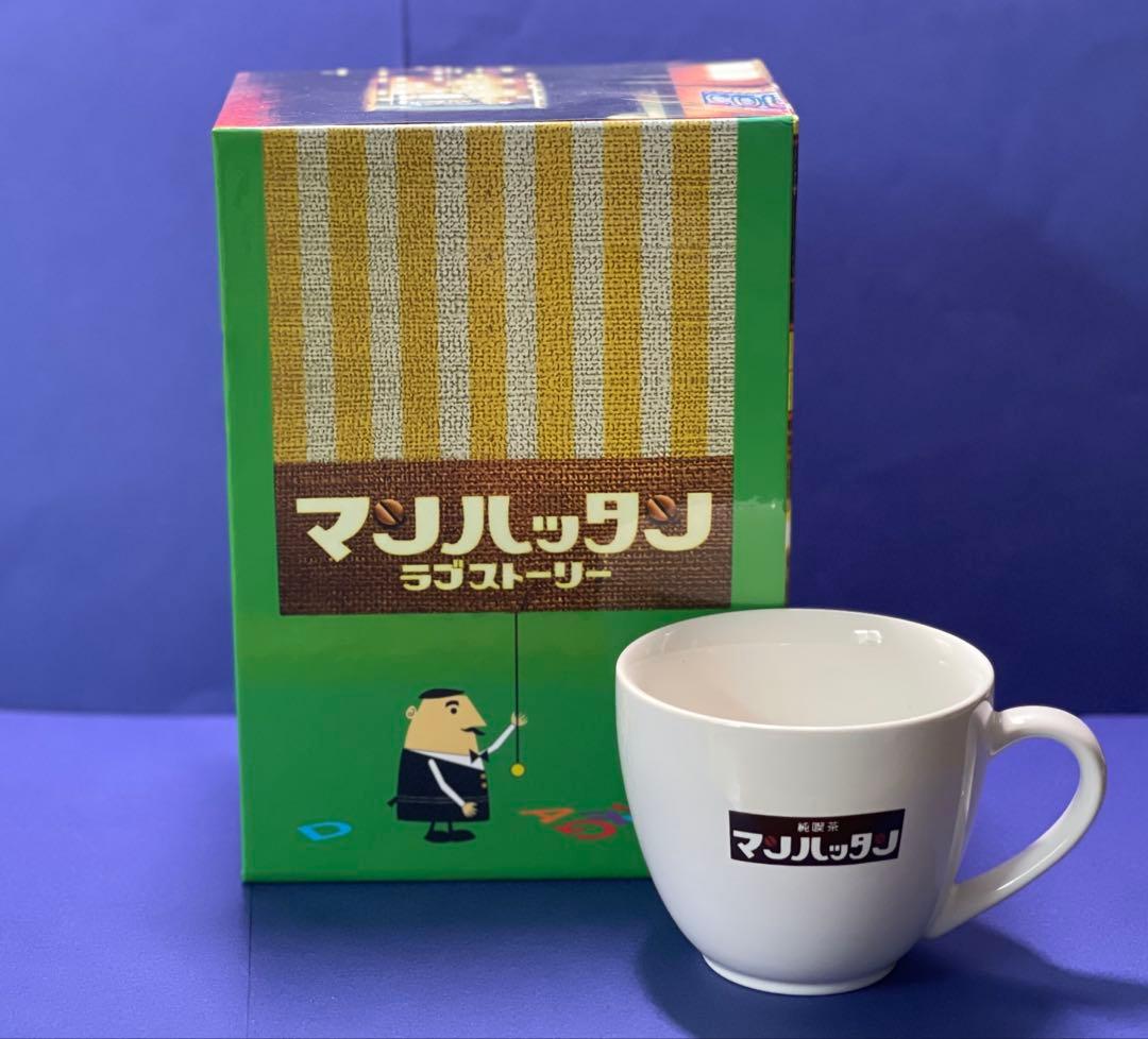 マンハッタンラブストーリー DVD BOX 特典映＆特典コーヒーカップ(B