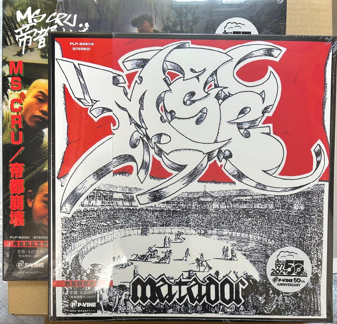 【新品未使用】 レコード MSC MATADOR 帝都崩壊 2枚セット MSC Matador 帝都崩壊 セット レコード 2LP 1LP - メルカリ