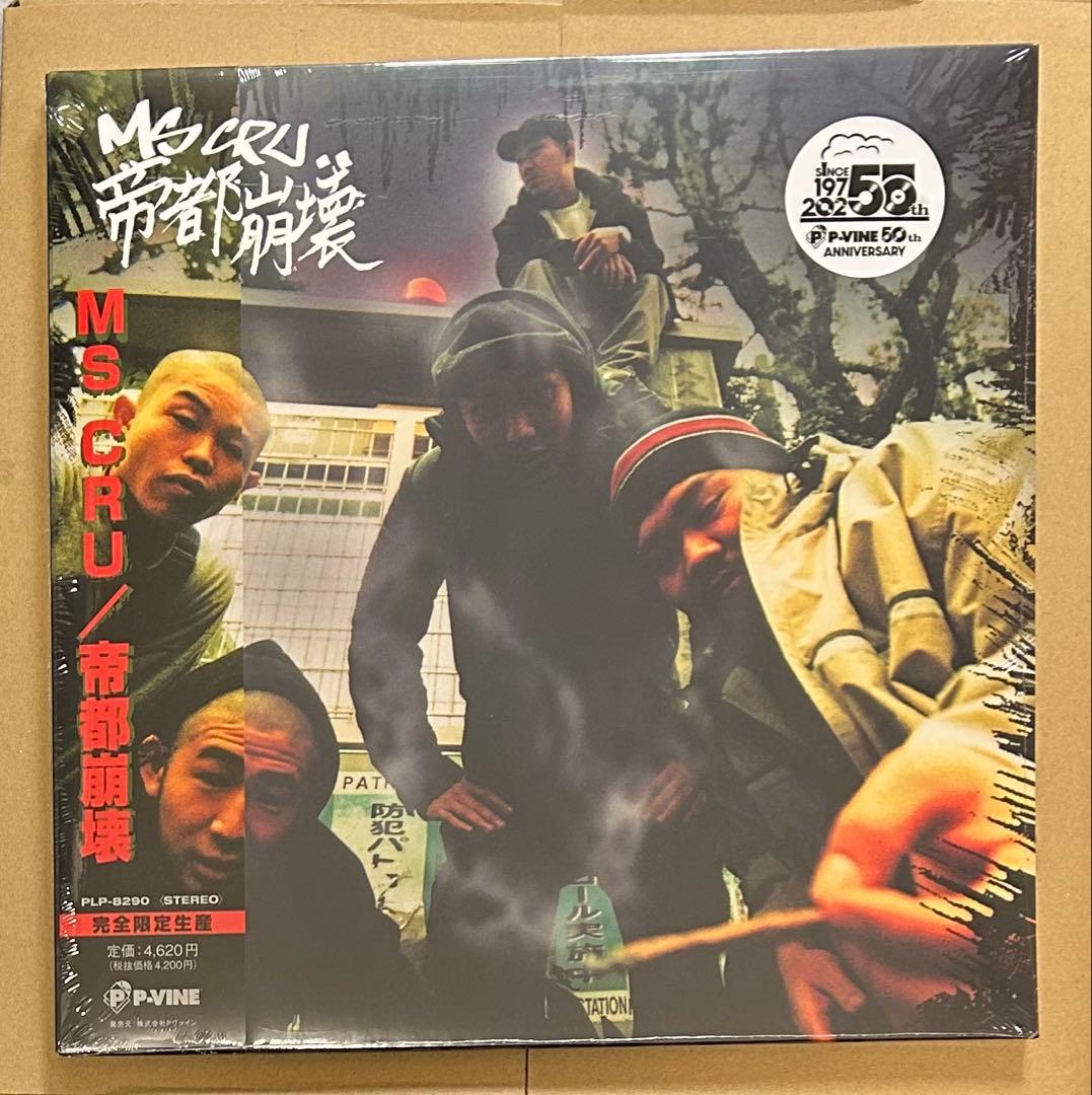 新品未使用】 レコード MSC MATADOR 帝都崩壊 2枚セット