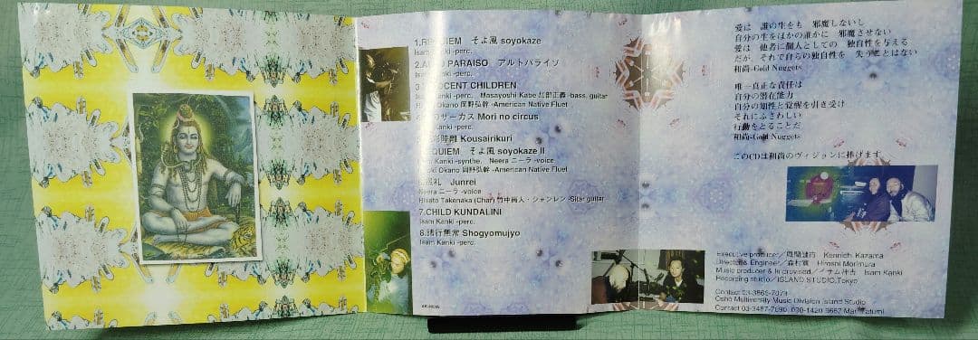 CD貴重 Char参加】ALTO PARAISO / Isamu Kanki