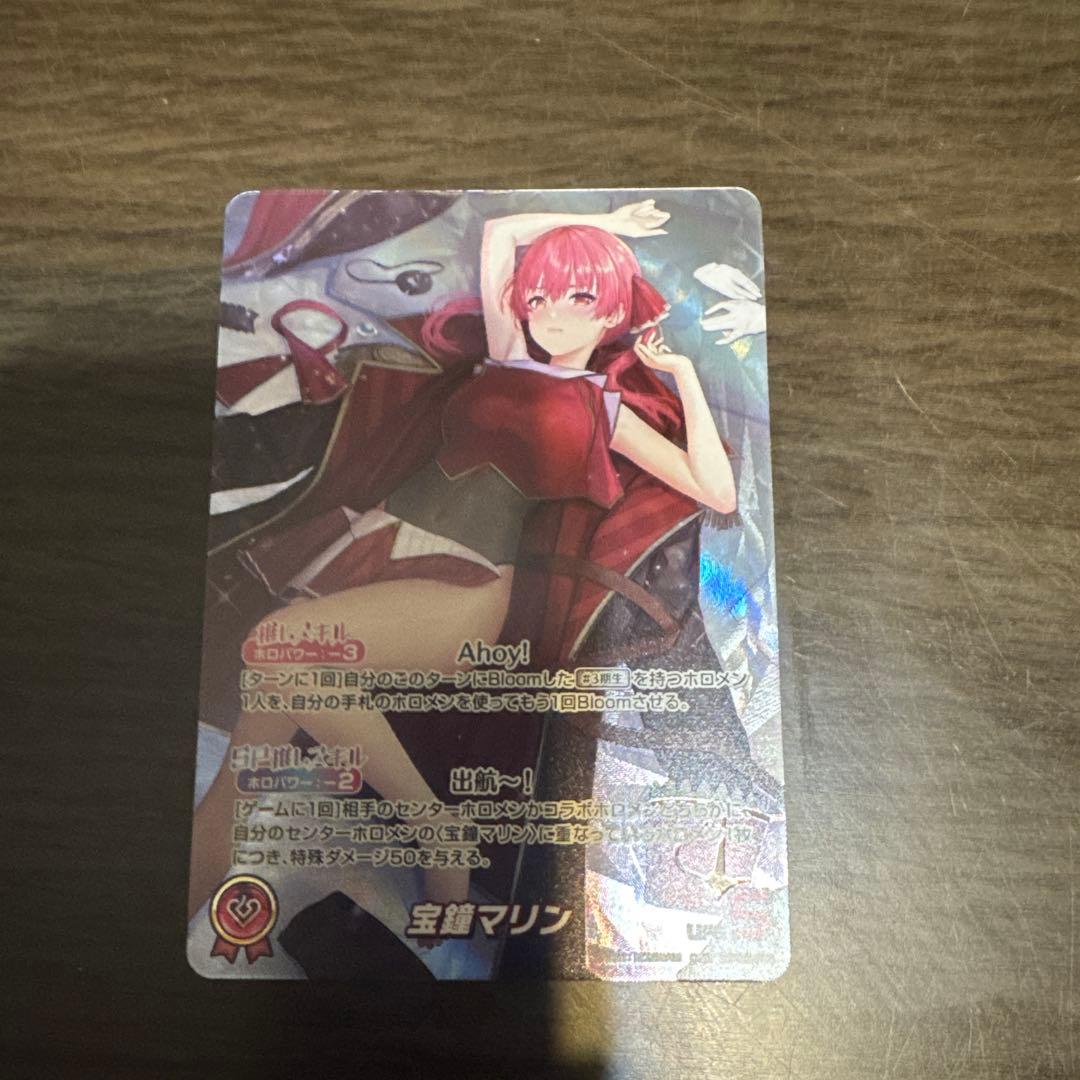 ホロライブ 宝鐘 マリン OUR ホロカ OUR 宝鐘マリン(パラレル)(エラッタ前) 買取 | [hBP02]クインテット