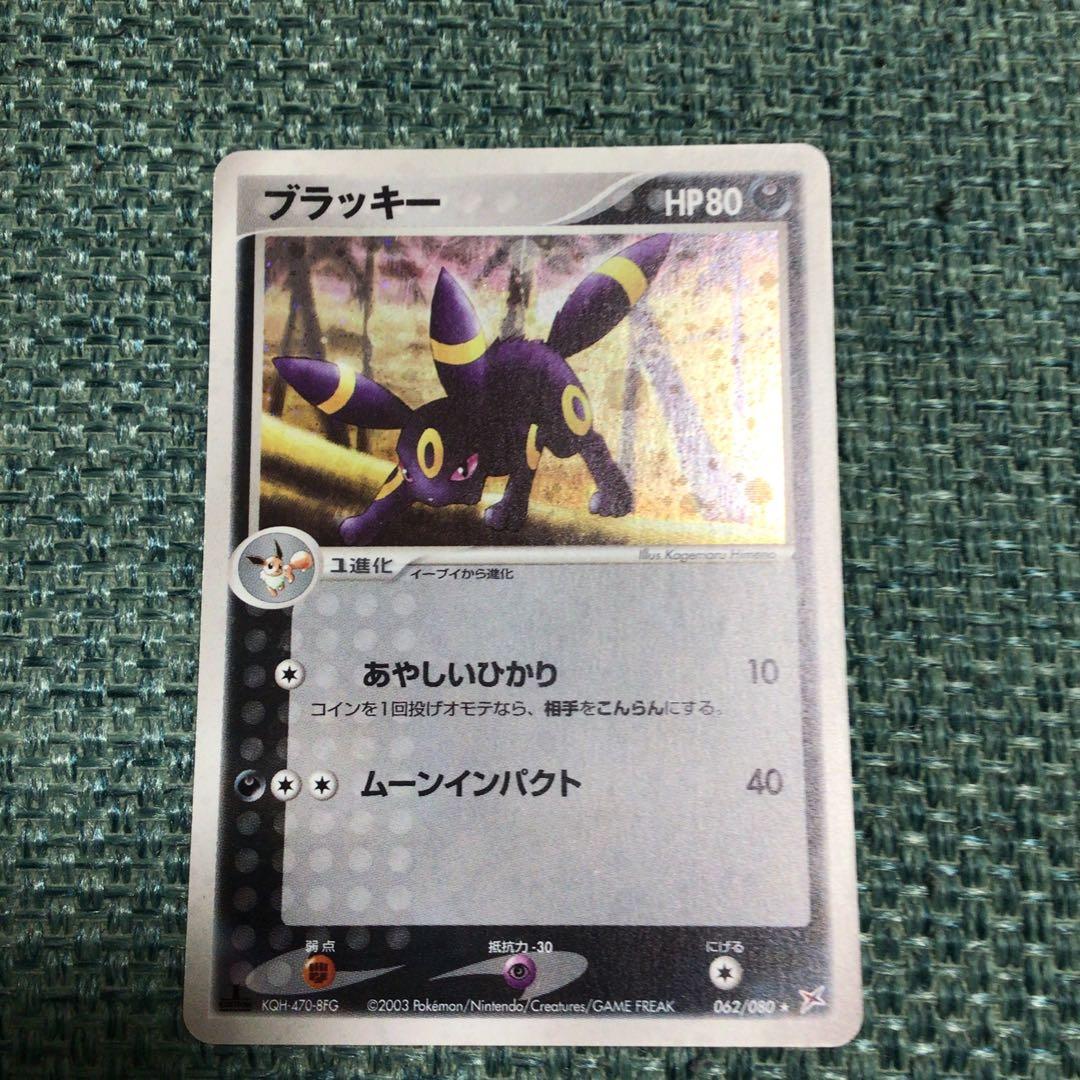 ブラッキー ☆ 強化拡張パックex1 マグマVSアクア ふたつの野望 062