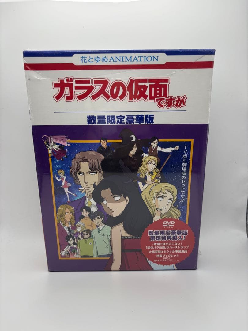 ガラスの仮面ですが TV版と劇場版のセットですが DVD Amazon.co.jp: ガラスの仮面ですが TV版と劇場版のセットですが (数量