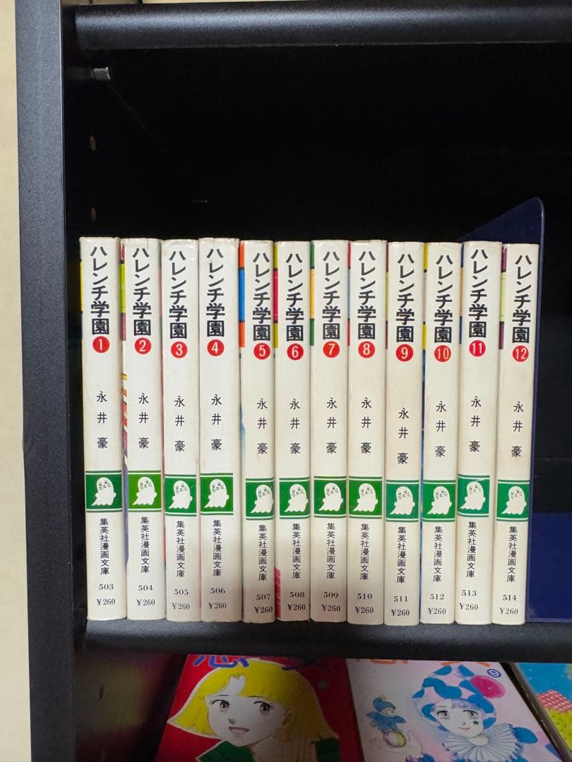 ハレンチ学園 全12巻セット - メルカリ