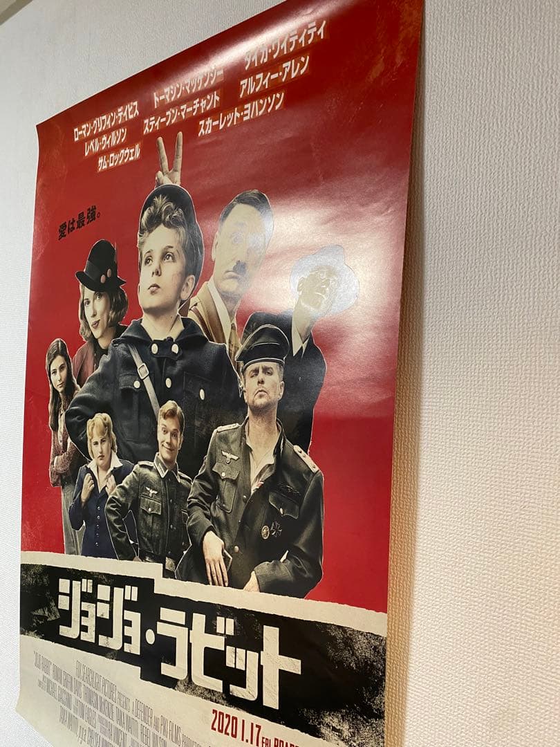 ジョジョラビット 非売品B1ポスター