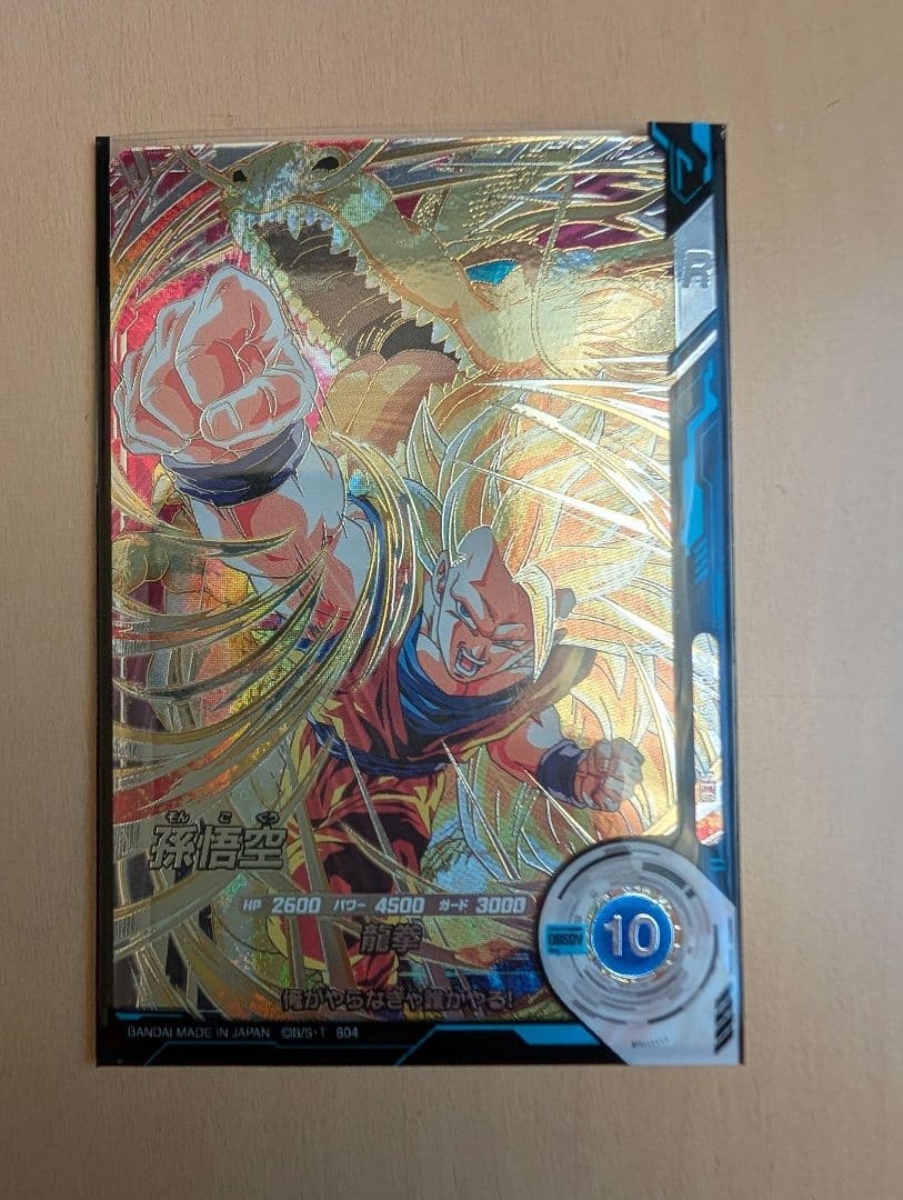 ドラゴンボールスーパーダイバーズ SDV6-sec 孫悟空 - メルカリ