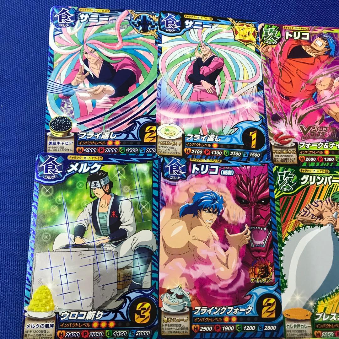 カード祭り トリコイタダキマスターかんカード9枚セット - メルカリ