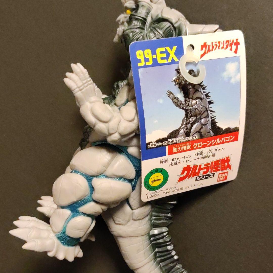 クローンシルバゴン ウルトラ怪獣シリーズ - メルカリ