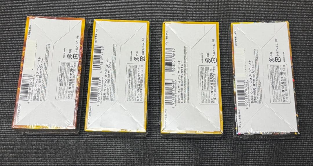 デュエルマスターズ デュエキングMAX 名場面ベスト マスターファイナル