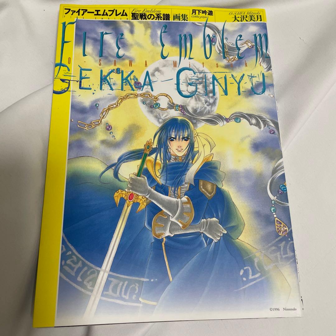 ☆ファイアーエムブレム聖戦の系譜画集 月下吟遊 - メルカリ