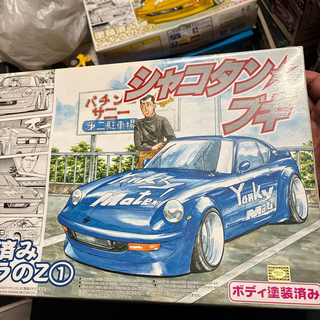 青島シャコタンブギYanky Maten 塗装済みモデル希少品 青いボディがどこまでも嬉しいアキラのZ／アオシマの『シャコタン