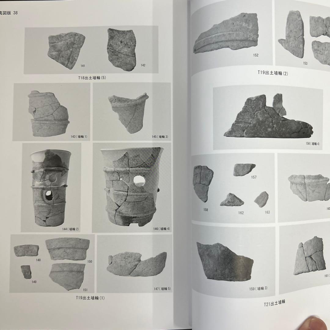 文化財調査報告書 金蔵山古墳 考古学 古墳時代 前方後円墳 円筒埴輪