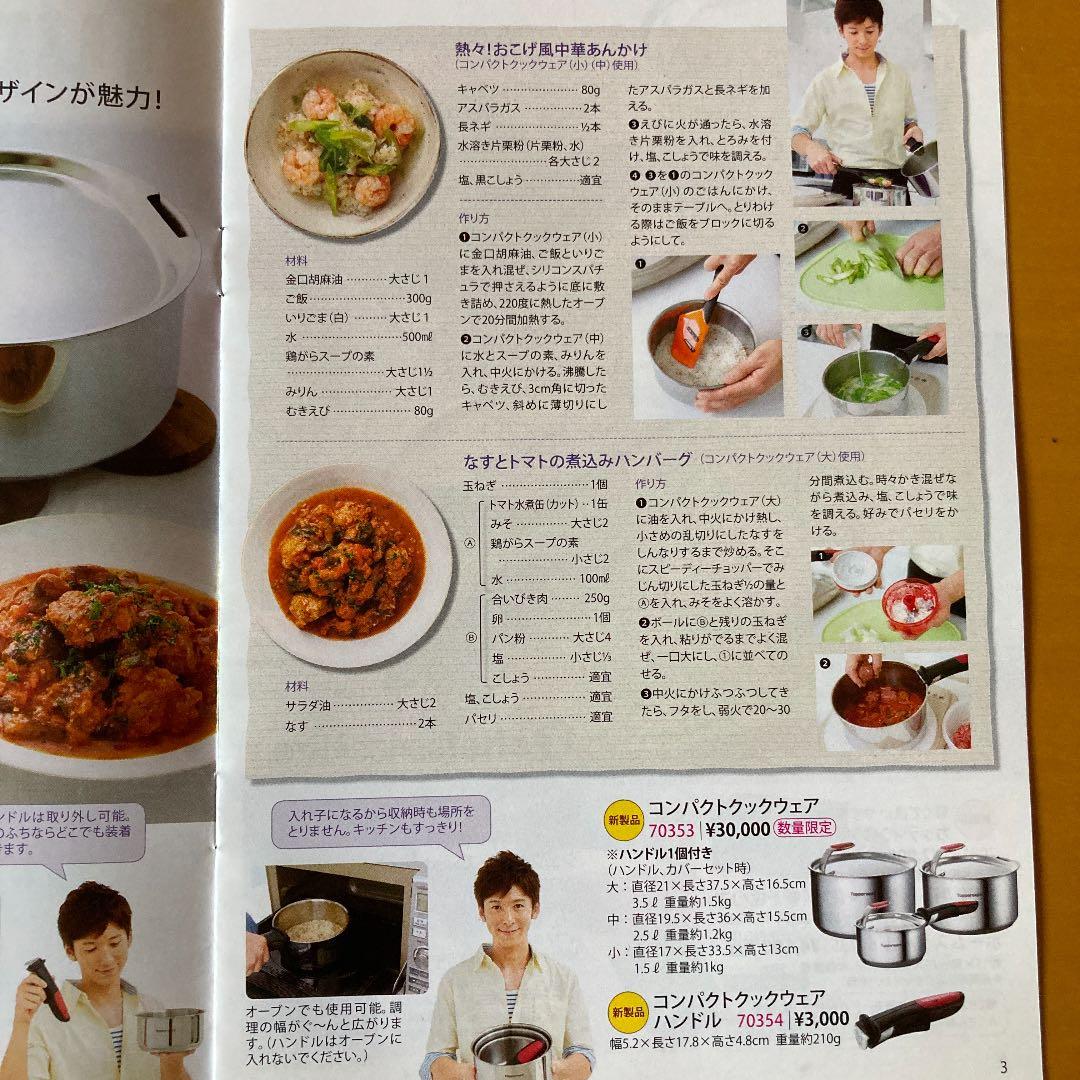 タッパーウェア コンパクト三層鍋 ハンドル付き（新品） - メルカリ