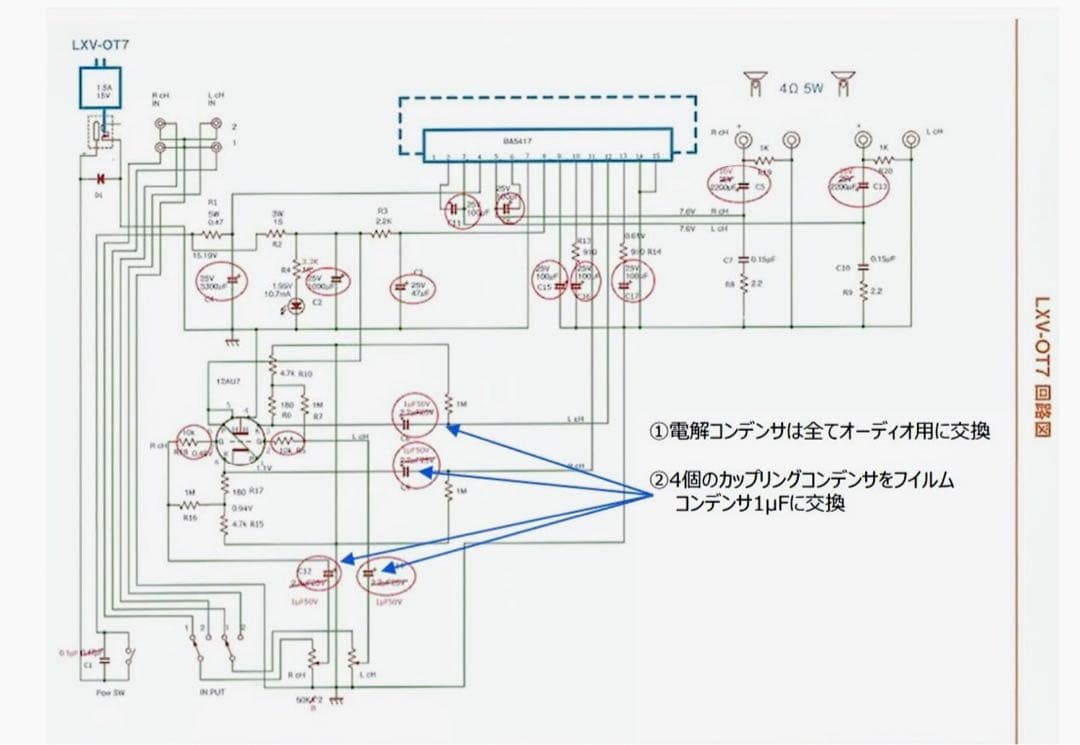 期間限定値下げ中】【真空管ハイブリッドPMアンプ】LXV-OT7魔改造品