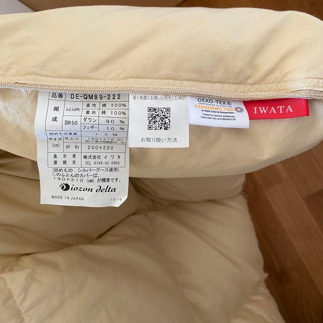 イワタ IWATA 羽毛布団 190×210 ダブル DE-QM89-222 - メルカリ