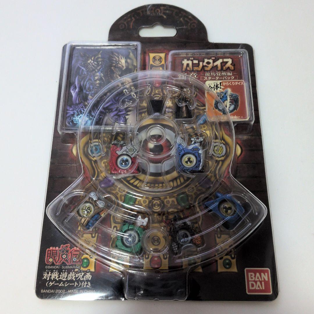 眼魔伝ガンダイス　龍魔覚醒編スターターパック mqdefault.jpg