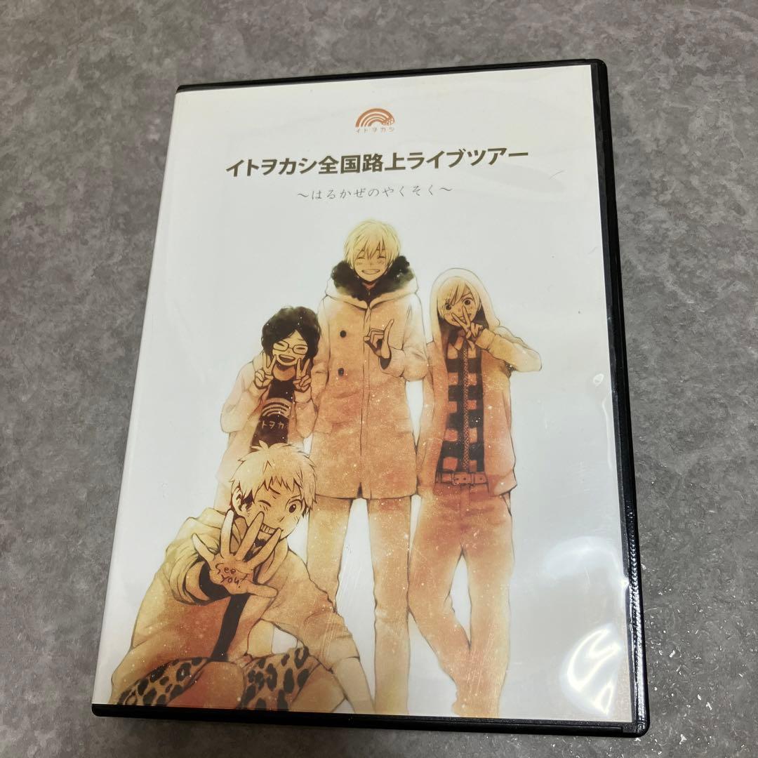 まとめ売り イトヲカシ 伊東歌詞太郎 レフティーモンスター CD DVD