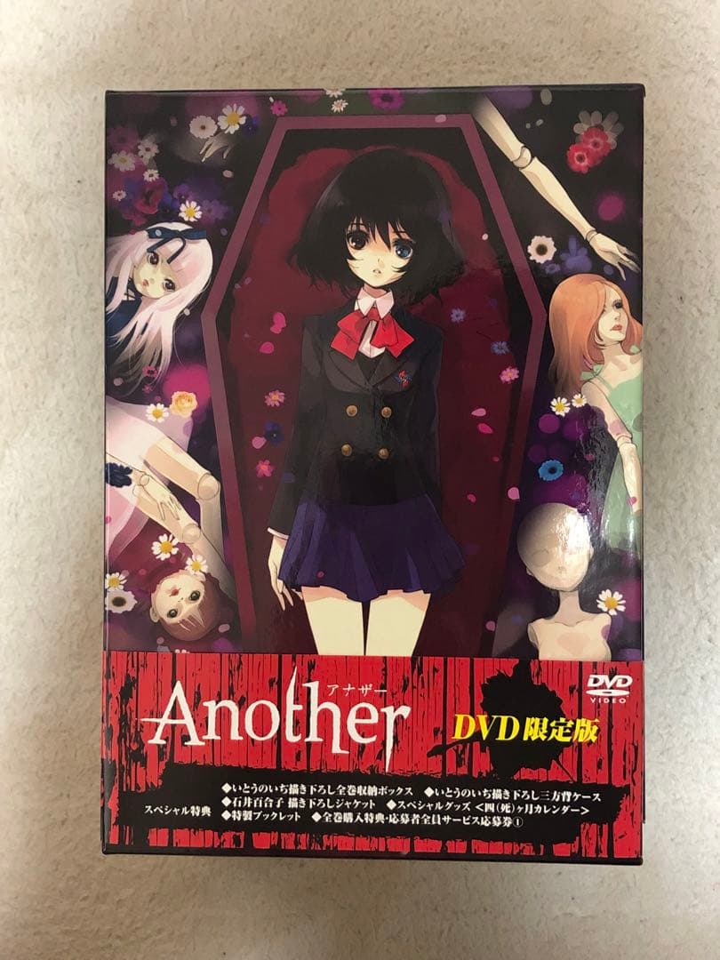 TVアニメ Another DVDボックス・キャラソンCD・抱き枕カバーセット