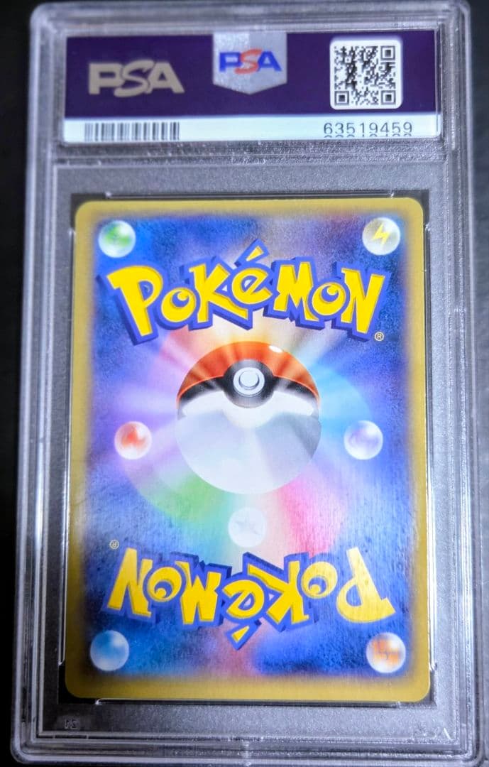 ゲッコウガ 2014年 『リザードンメガバトル』プロモカード PSA8鑑定