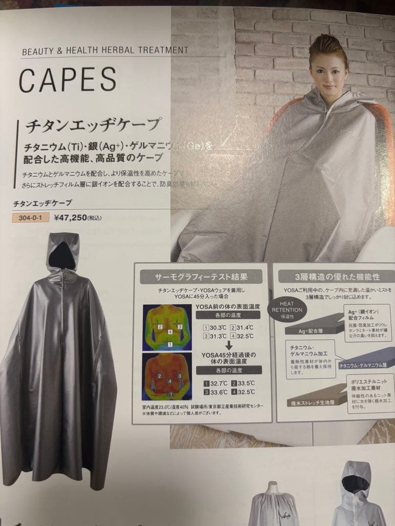 新品未使用】YOSA ヨサ チタンエッジケープ - メルカリ