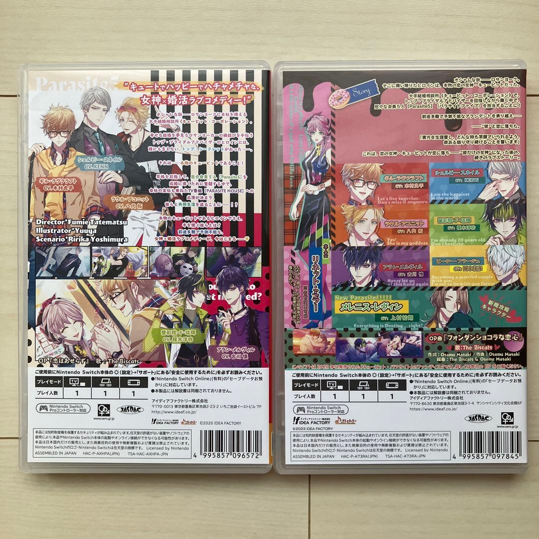 キューピット・パラサイト 無印&FDセット switch - メルカリ