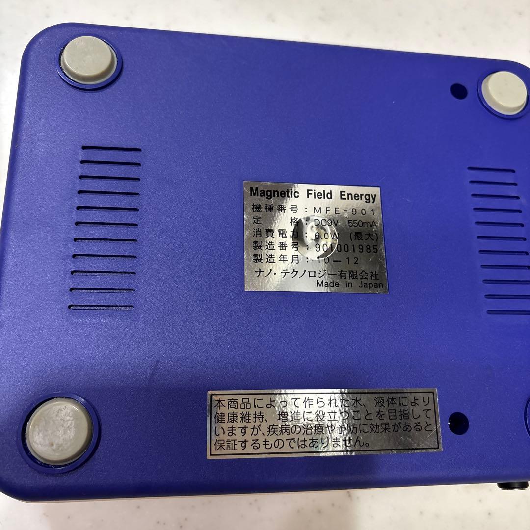 ナノエネルギー波動水 Magnetic Field Energy