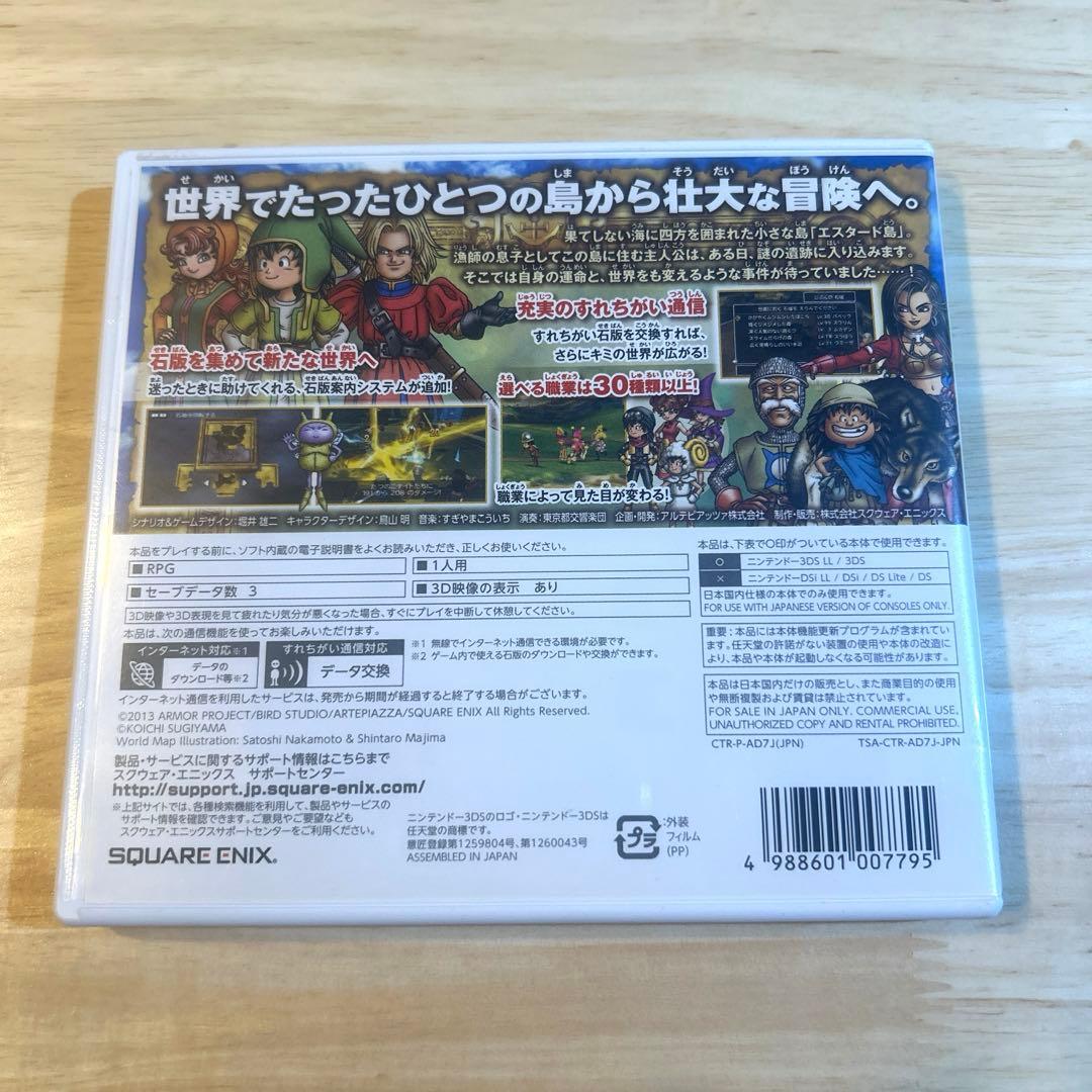 美品】ドラゴンクエストVII エデンの戦士たち ニンテンドー3DS ソフト