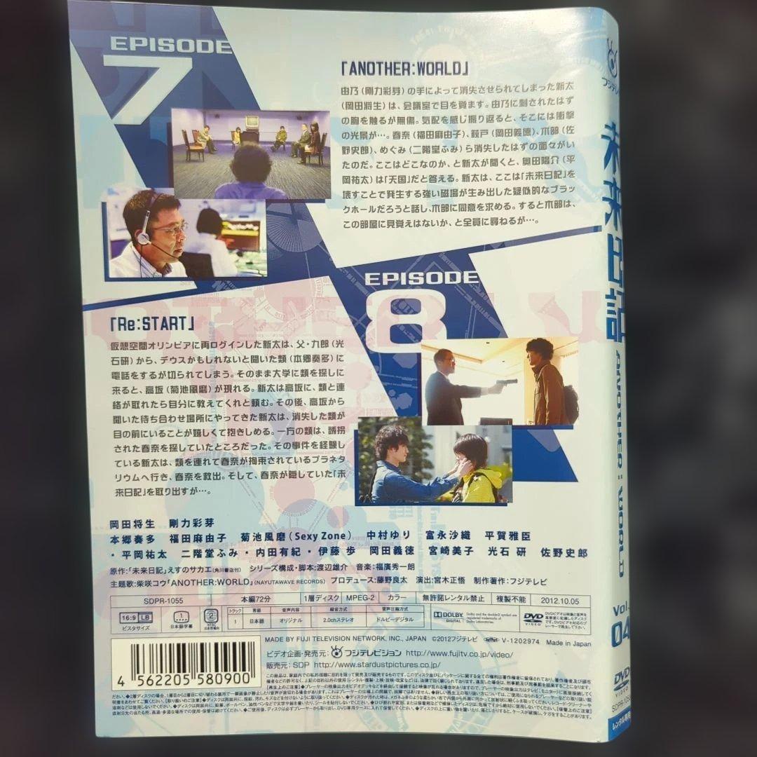未来日記 ANOTHER: WORLD Vol.1-6 DVD 6巻全巻セット