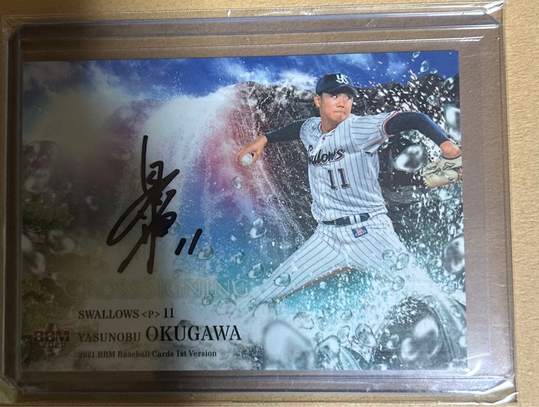 BBM2021 1st ヤクルト奥川恭伸直筆サイン30枚限定