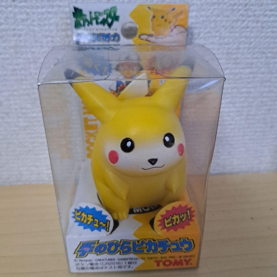 激レア】 手のひら ピカチュウ レトロ 廃盤 - メルカリ