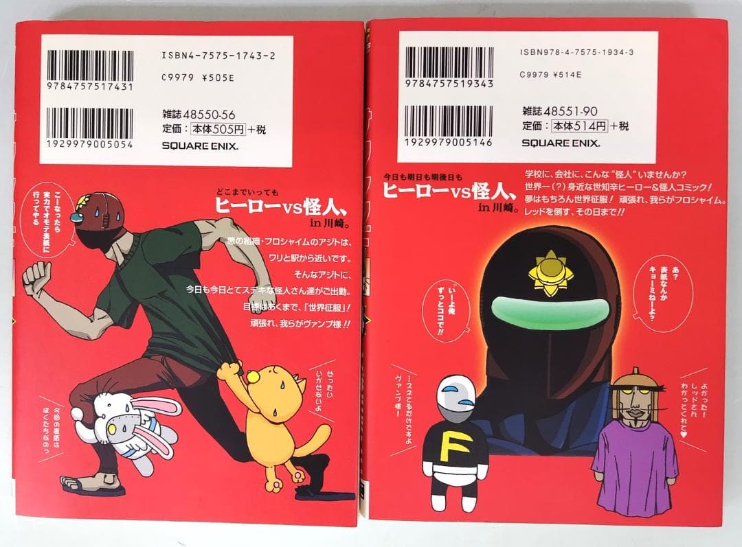 くぼた まこと／天体戦士サンレッド 2冊セット - メルカリ