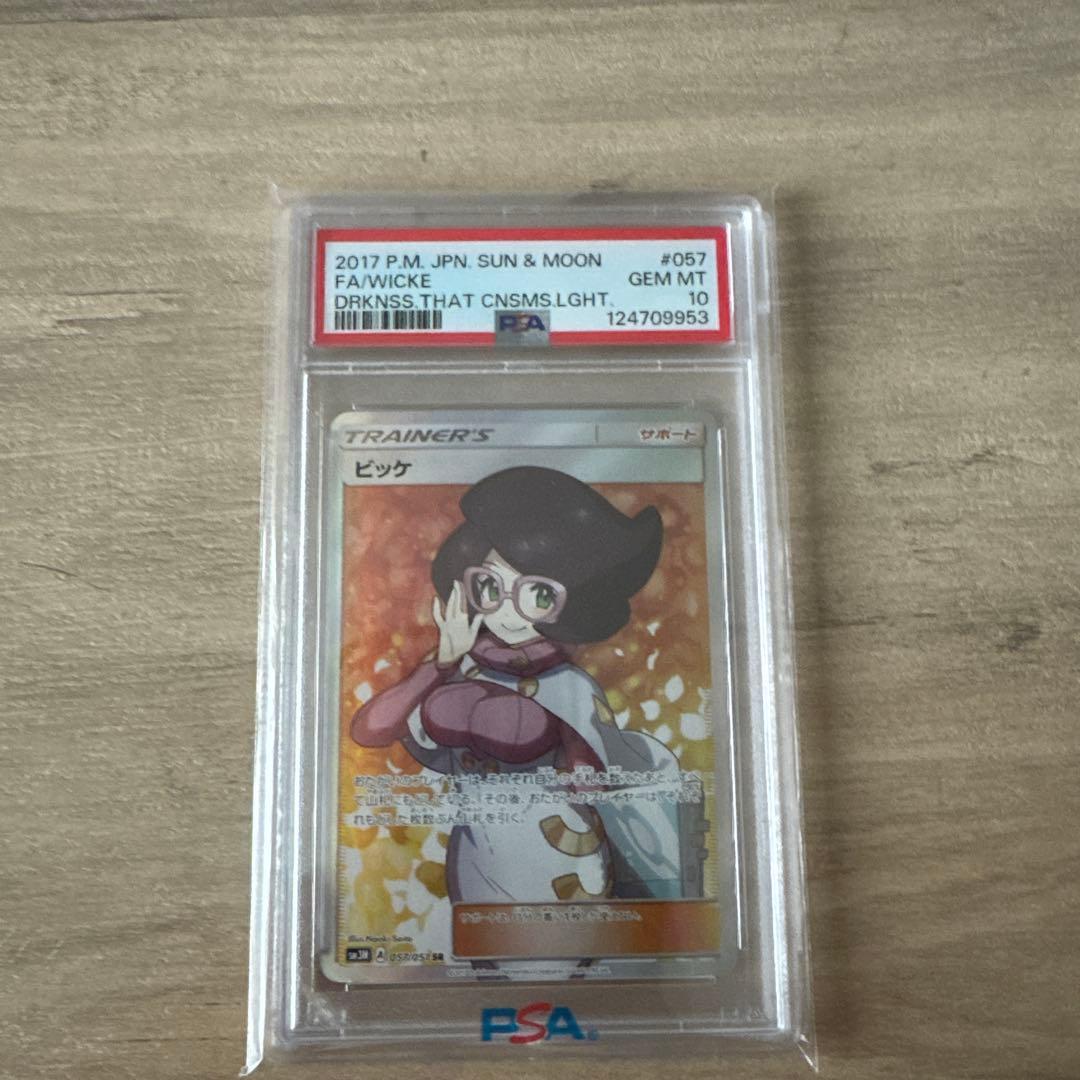 最安値【PSA10】ビッケ SR - メルカリ