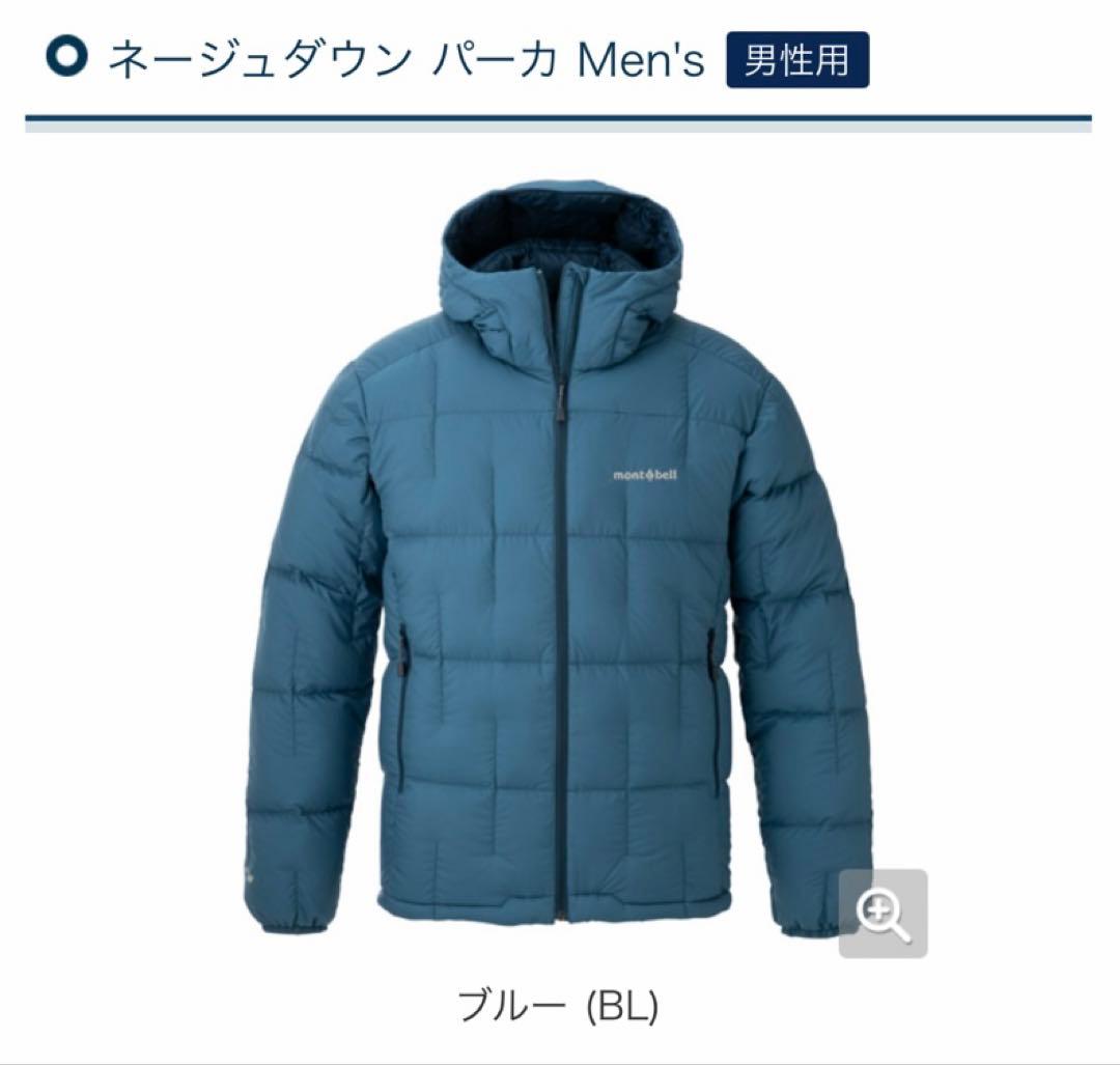 モンベル mont-bell ネージュダウンパーカー ブルー - メルカリ