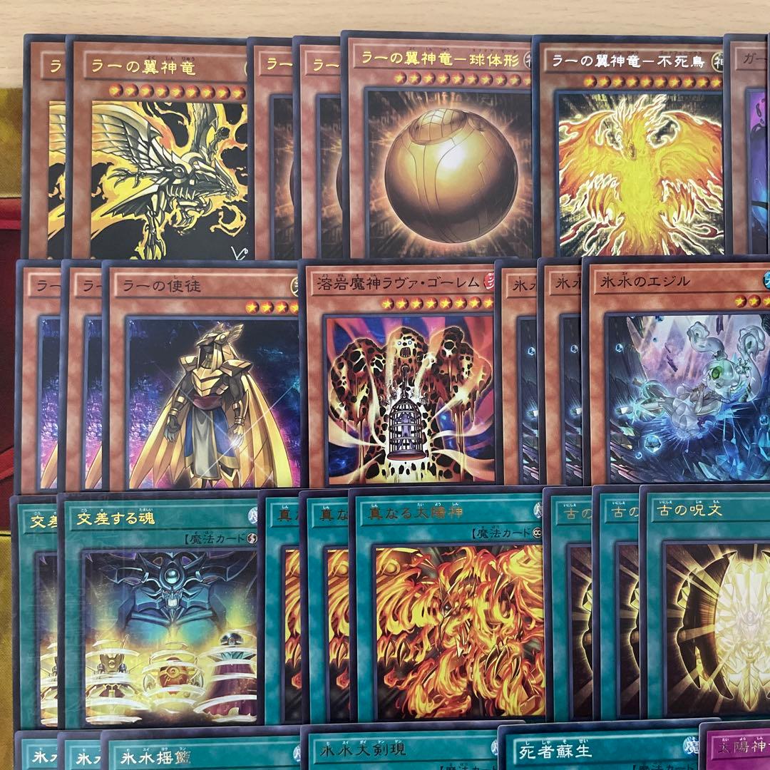 本格構築 ラーの翼神竜デッキ ガーディアンスライム 交差する魂 古の