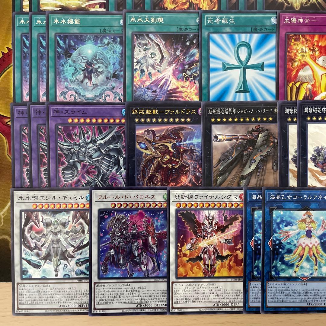 本格構築 ラーの翼神竜デッキ ガーディアンスライム 交差する魂 古の