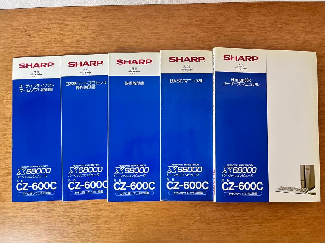 SHARP X68000 CZ-600CB（本体、説明書等） - メルカリ