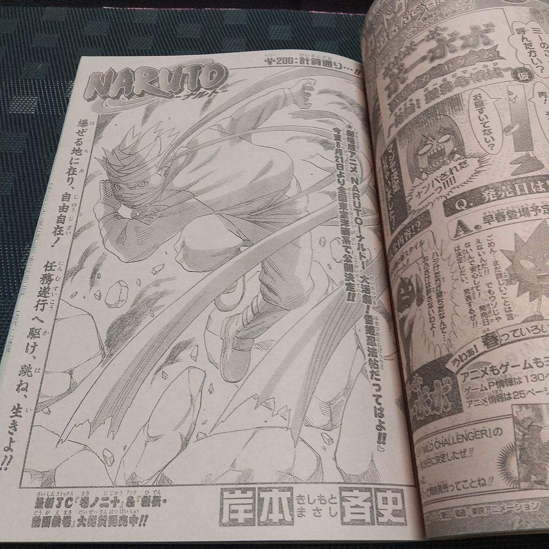 週刊少年ジャンプ 2004年08号※STEEL BALL RUN 荒木飛呂彦 - メルカリ