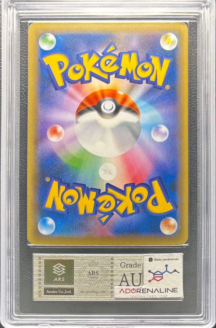 【ARS AU 真贋鑑定】フシギバナEX SR 088/087 CP6 ①