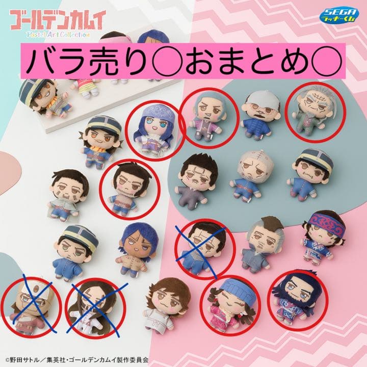 ゴールデンカムイ セガラッキーくじ ぬいぐるみ 新品 - メルカリ