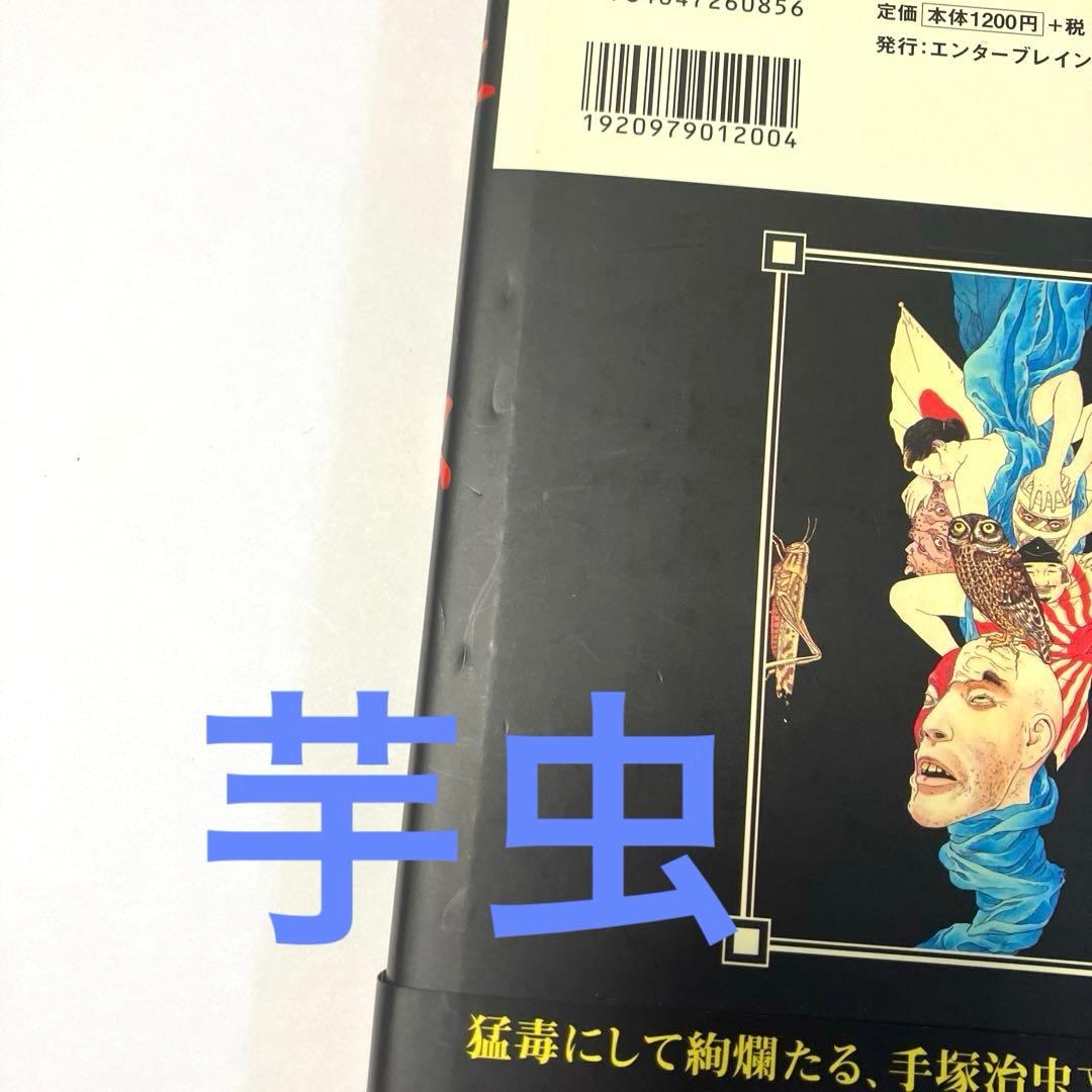 丸尾末広 17冊セット - メルカリ