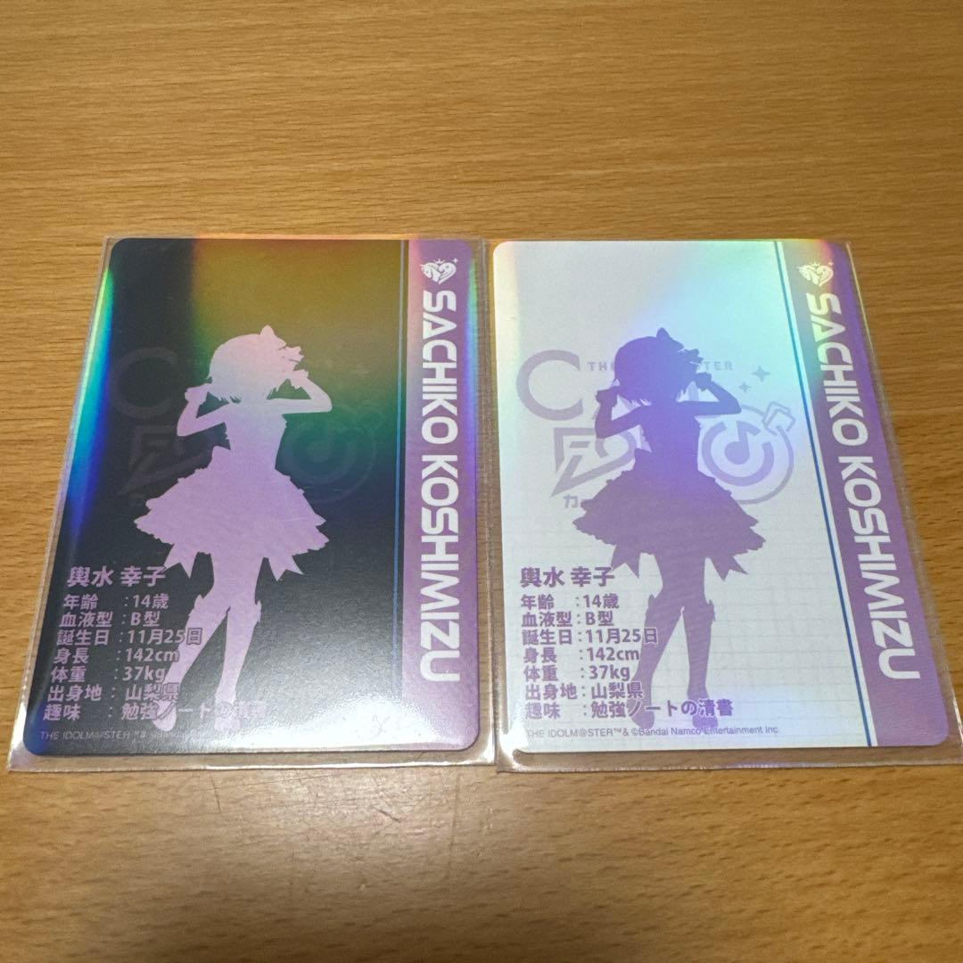 カードフォリオ MR & N 輿水幸子 2枚セット - メルカリ